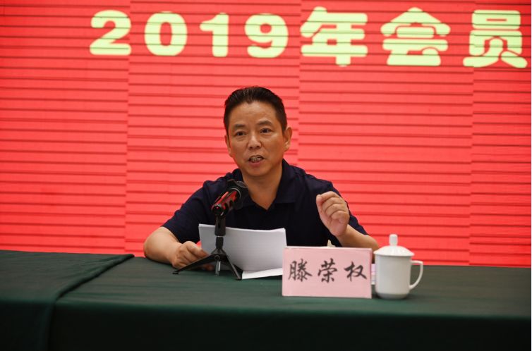 会上,滕荣权作了重要讲话.